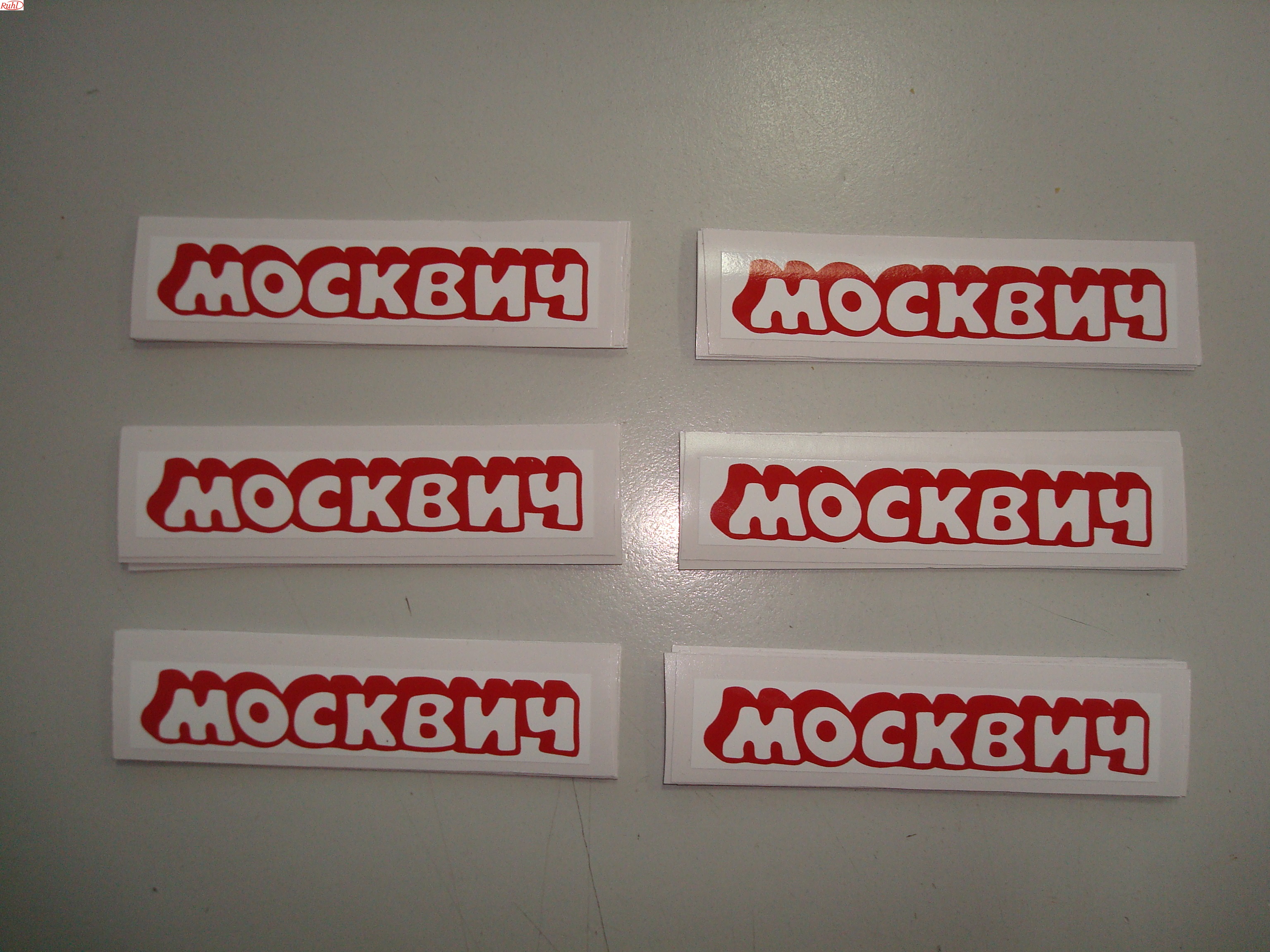 Sticker voor de Moskvich trapauto